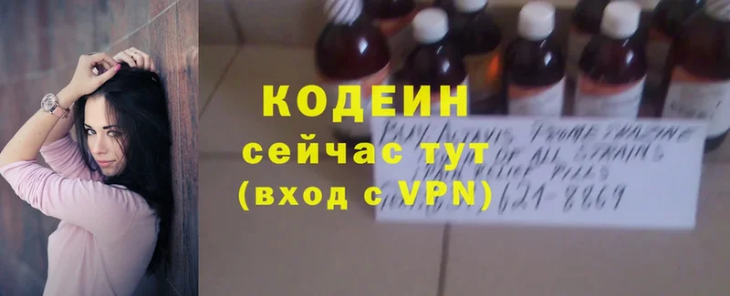 Codein Purple Drank  Нижняя Тура 