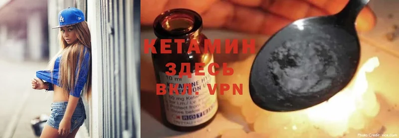 КЕТАМИН ketamine  Нижняя Тура 